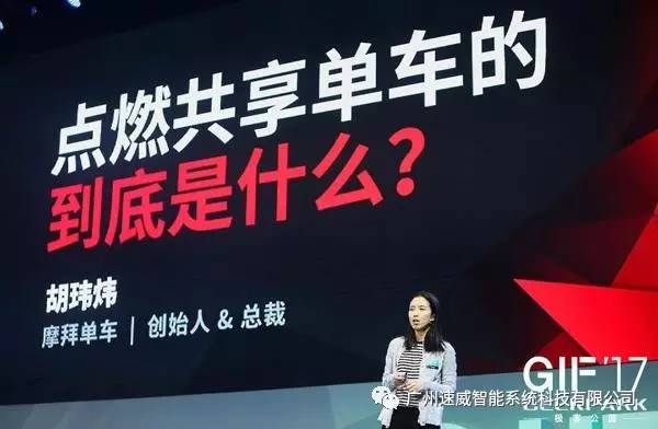 物聯(lián)網(wǎng)就在您身邊！看看摩拜單車賺錢的“法寶”